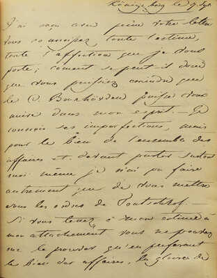 Романов Н.М. Князья Долгорукие, сподвижники императора Александра I в первые годы его царствования. СПб., 1902.